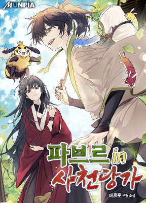 Cover image of The Poison Master of Sacheondang Clan