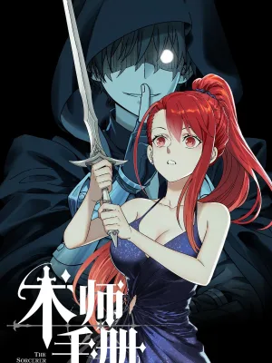 Cover image of The Sorcerer Manual