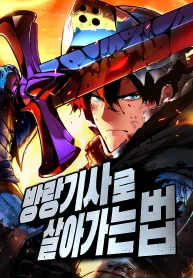 Cover image of The Wandering Knight’s Survival Manual