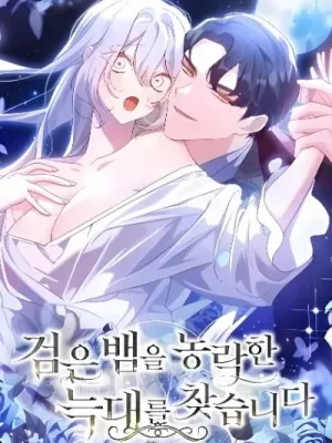 Cover image of The Wolf Who Tempted the Black Serpent