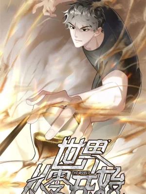 Cover image of The world starts from scratch