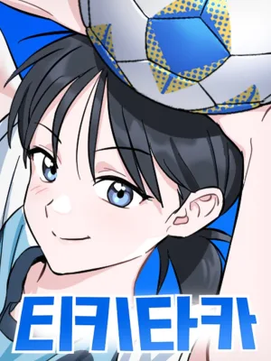 Cover image of Tiki Taka