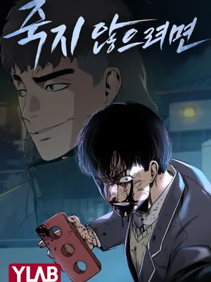 Cover image of To Not Die