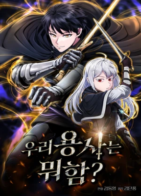 Cover image of WHAT’S OUR HERO DOING?