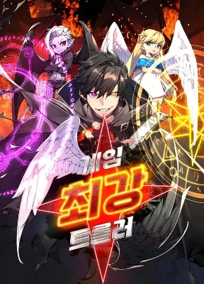 Cover image of World’s Strongest Troll