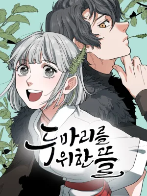 Cover image of Yard for Two